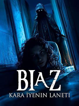 Biaz：黑暗吞噬者的詛咒
