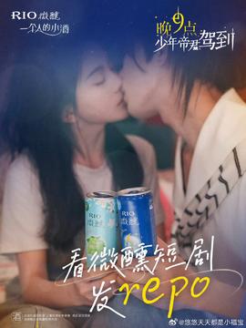 晚9點(diǎn)，少年帝君駕到(全集)