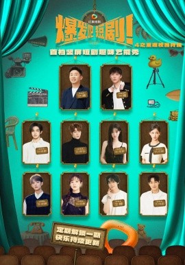 爆發(fā)吧短劇4之重返校園特輯(全集)