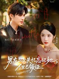 男友二次失憶忘記她但已領(lǐng)證(全集)