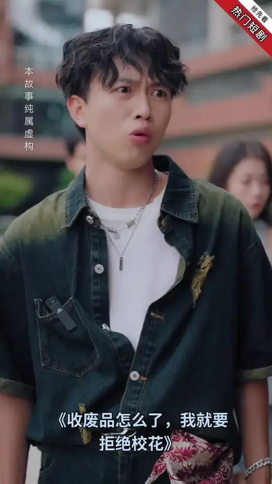 收廢品怎么了我就要拒絕?；?全集)