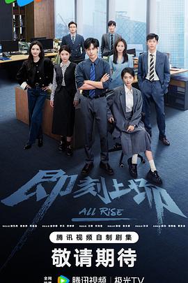 即刻上場(全集)