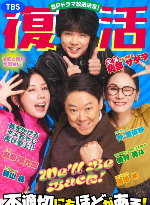 新年伊始不合適也要有個限度！～不能認真聊聊嗎？～