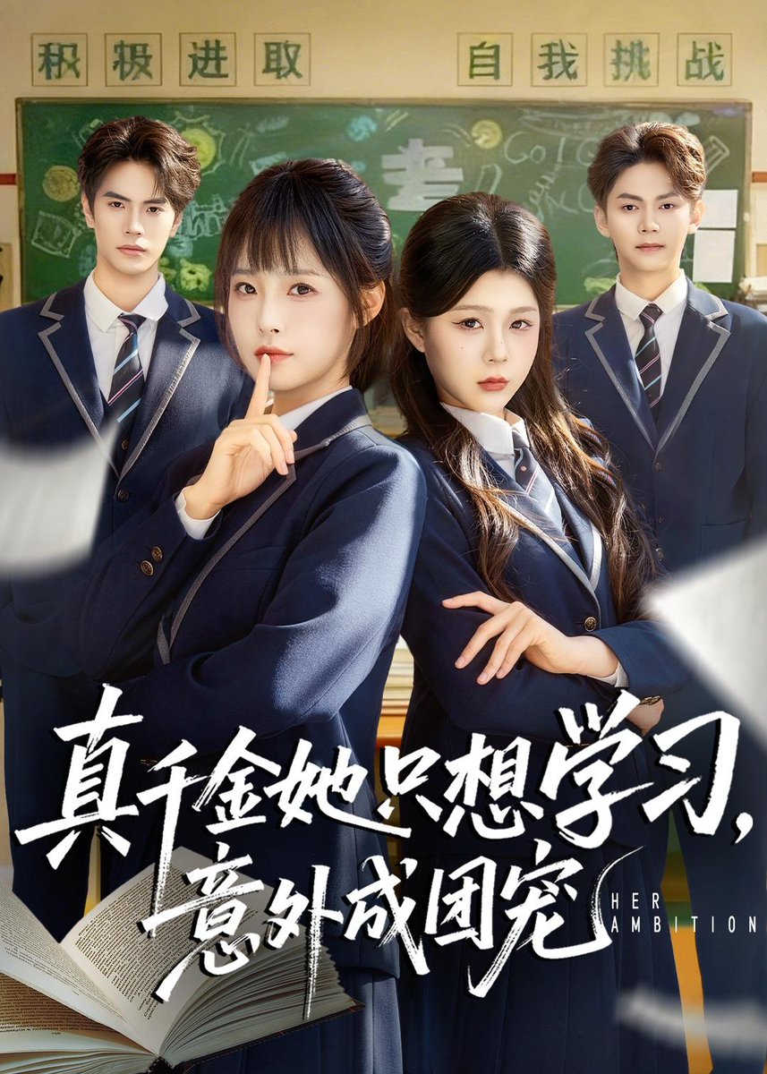 真千金她只想學(xué)習(xí)，意外成團(tuán)寵(全集)