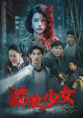 貓臉少女(全集)