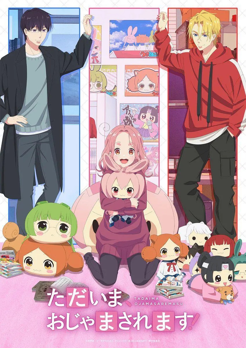 當前、正被打擾中！