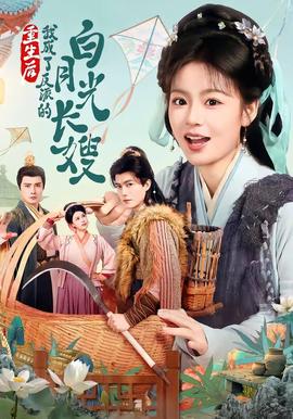 重生后，我成了反派的白月光長(zhǎng)嫂(全集)